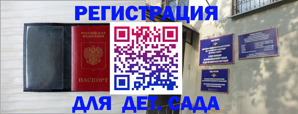 прописка регистрация в Камызяке