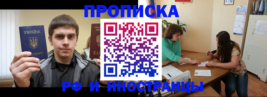 прописка от собственника в Камызяке