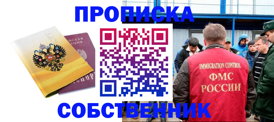 миграционный учет в Камызяке