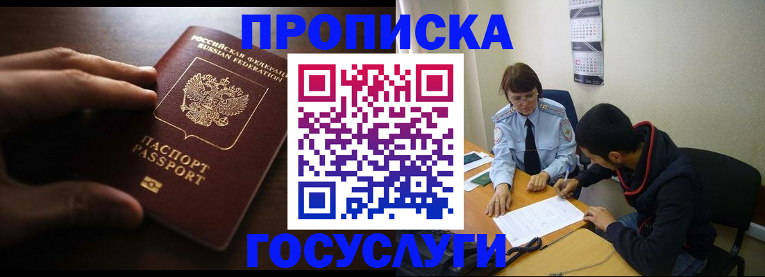 прописка регистрация в Камызяке