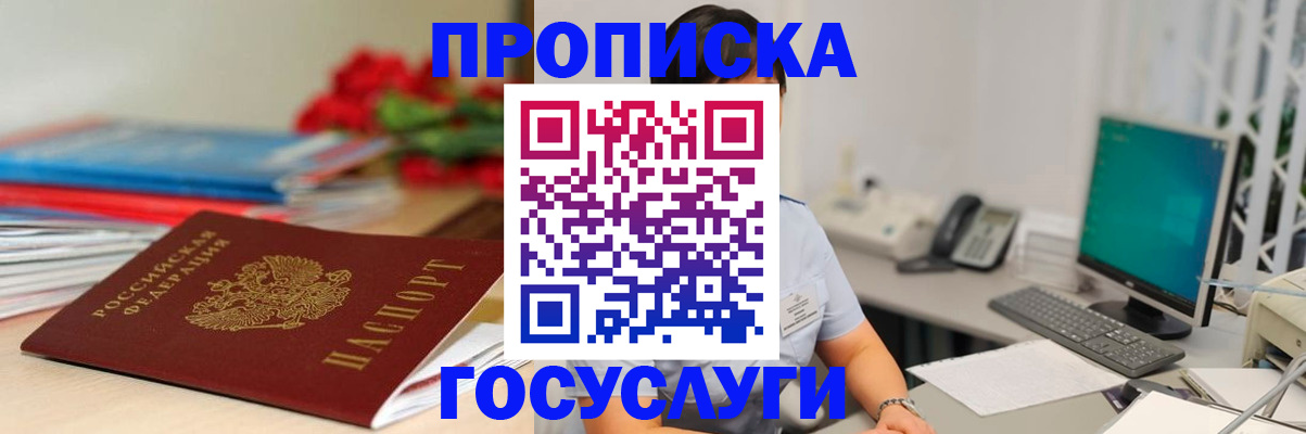 временная регистрация в Камызяке