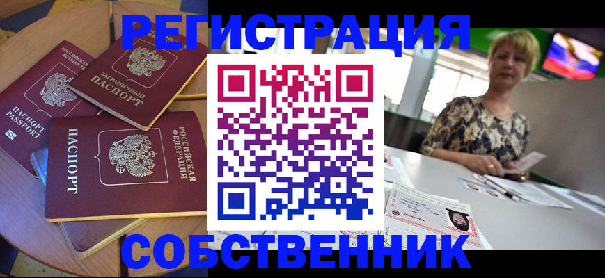 временная регистрация 2025 в Камызяке