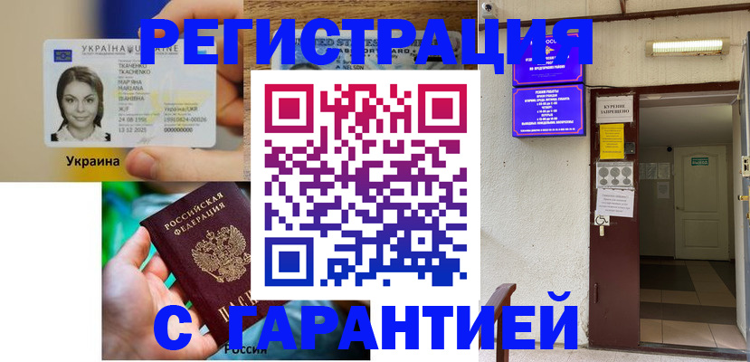 где прописаться в Камызяке