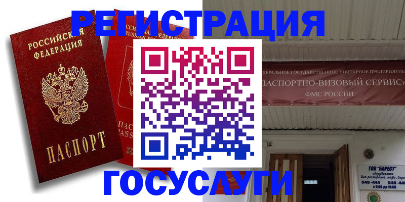 регистрация в Камызяке