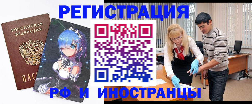 временная регистрация адрес в Камызяке